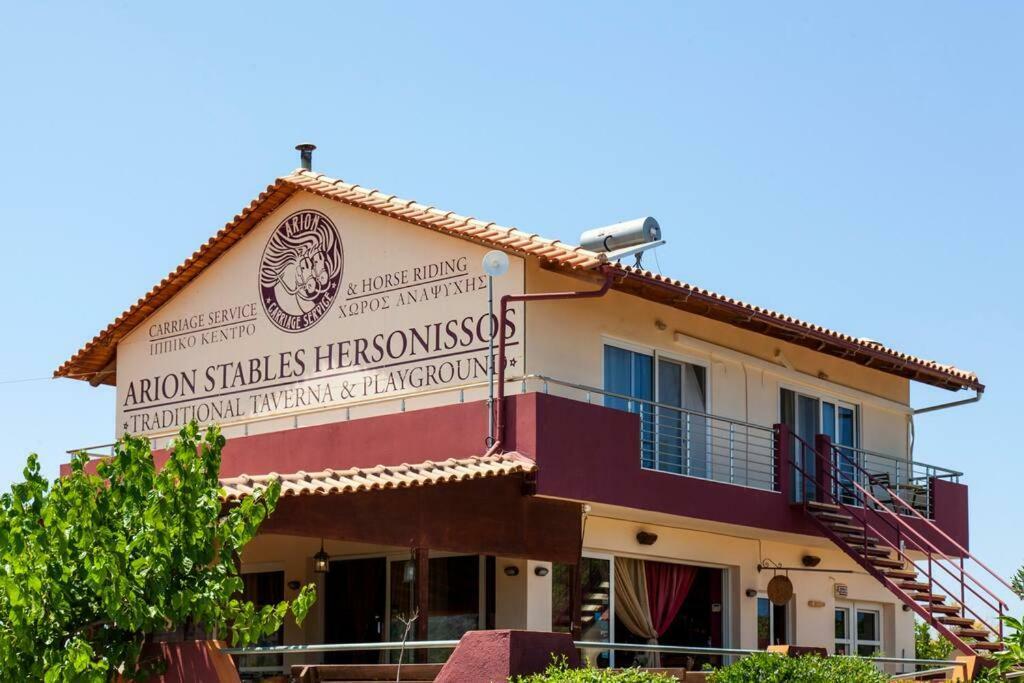 Arion Stables & Apartments แอร์ซอนิสซอส ภายนอก รูปภาพ